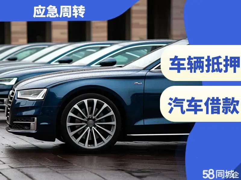 玉林汽车二次贷款怎么申请