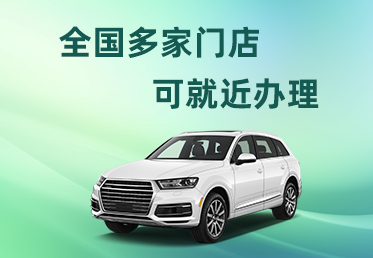 玉林汽车抵押贷款利息如何算