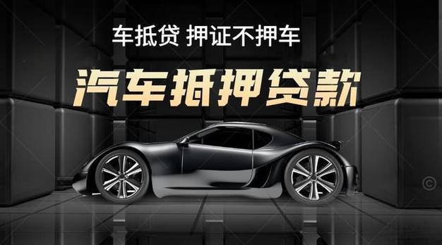 玉林押证不押车贷款怎么办理