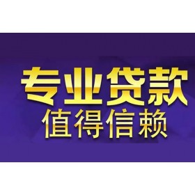 玉林押车贷款哪家好