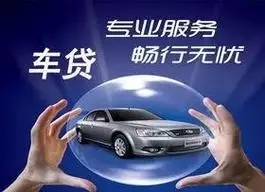 玉林汽车抵押贷款，车开走