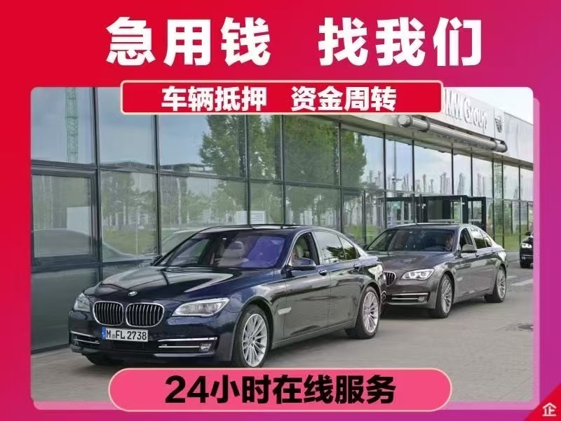 玉林不押车贷款gps