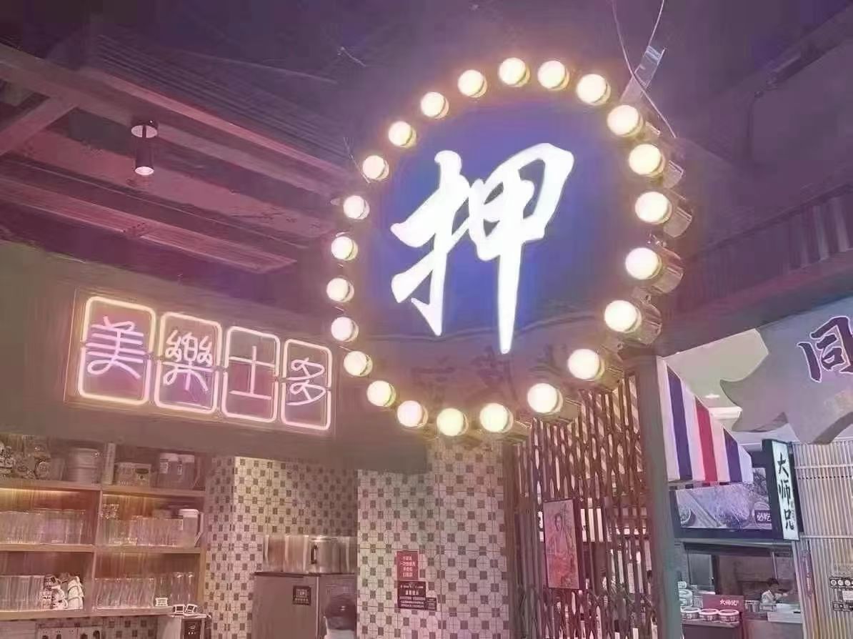 玉林不押车抵押贷款
